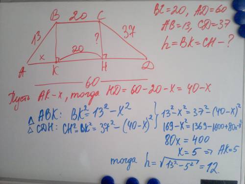 Основи трапеції 20 і 60 см, а бічні сторони 13 і 37 см. знайдіть висоту трапеції.