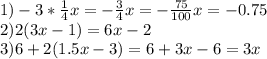 1)-3* \frac{1}{4} x=- \frac{3}{4} x=- \frac{75}{100} x=-0.75 \\ 2)2(3x-1)=6x-2 \\ 3)6+2(1.5x-3)=6+3x-6=3x