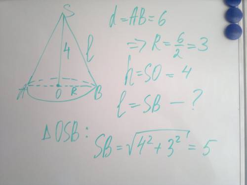 Высота конуса равна 4 см, а диаметр основания – 6 см. найдите образующую.