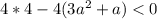 4*4-4(3a^2+a)<0