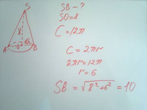 1. найдите образующую конуса, высота которого равна 8 дм, а длина окружности, ограничивающей основан