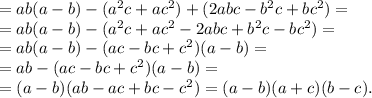 =ab(a-b)-(a^2c+ac^2)+(2abc-b^2c+bc^2)= \\ =ab(a-b)-(a^2c+ac^2-2abc+b^2c-bc^2)= \\ =ab(a-b)-(ac-bc+c^2)(a-b)= \\ =ab-(ac-bc+c^2)(a-b)= \\ =(a-b)(ab-ac+bc-c^2)=(a-b)(a+c)(b-c).