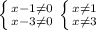 \left \{ {{x-1 \neq 0} \atop {x-3 \neq 0}} \right. \left \{ {{x \neq 1} \atop {x \neq 3}} \right.