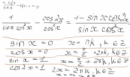 А) решить уравнение (1+tg^2x)sinx+tg^2x-1 =0 б) найти все корни уравнения,принадлежащие отрезку [2п;