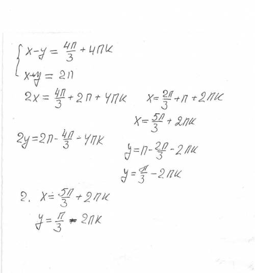 Решите систему уравнений(подробно каждый шаг описывая) cos x+cos y=1 x+y =2п