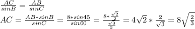 \frac{AC}{sin B} = \frac{AB}{sinC} \\ AC= \frac{AB*sinB}{sinC} = \frac{8*sin45}{sin60} = \frac{8* \frac{ \sqrt{2} }{2} }{ \frac{ \sqrt{3} }{2} } = 4 \sqrt{2} * \frac{2}{ \sqrt{3} }= 8 \sqrt{ \frac{2}{3} }