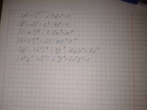 Преобразуйте в многочлен (x^2 + 3)^2 (a^2 - 2)^2 (1 - m^3)^2 (5 + c^3)^2 (2y^2 - 3x^2)2 (x^2y^2 + 1)