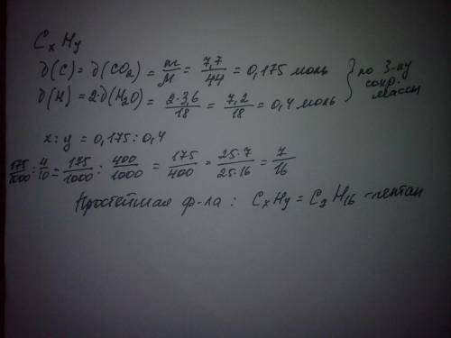 При сгорании некоторой массы углеводорода получено 7,7 г co2 и 3,6 г h2o. определите формулу углевод