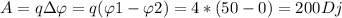 A=q\Delta \varphi =q(\varphi 1-\varphi 2)=4*(50-0)=200 Dj