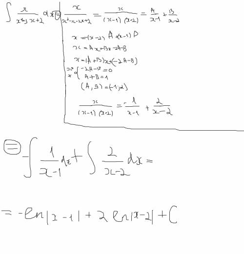 Решите подробно неопределенный интеграл
