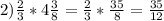 2) \frac{2}{3}*4 \frac{3}{8}= \frac{2}{3}* \frac{35}{8}= \frac{35}{12}