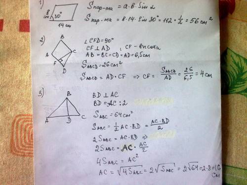 Надо 1.стороны параллелограмма равны 8 см и 14 см, а один из углов равен 30 градусов. найдите площад