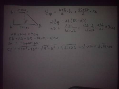 Площа прямокутної трапеції 126 см² а її основи 11 і 17 см. знайти більшу бічну сторону