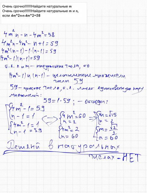 Натуральные m и n,если 4m^2n-n-4m^2=58