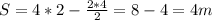 S=4*2- \frac{2*4}{2} =8-4=4m