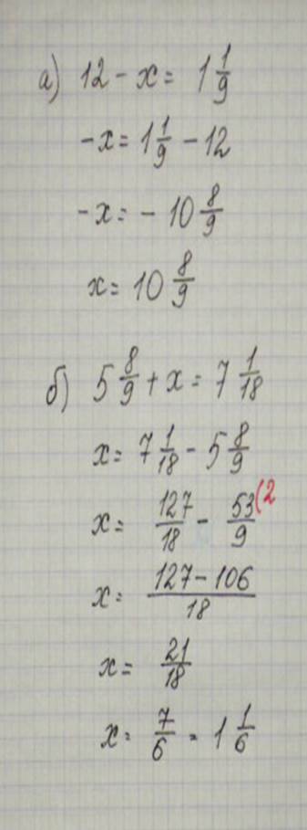 Решите уравнение: а)12-x=1 1/9. б)5 8/9+x=7 1/18