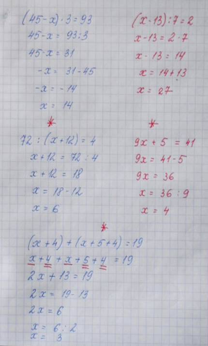 Решить уровнения (45-x)*3=93 (x-13): 7=2 72: (х+12)=4 9х+5=41 (х+4)+(х+5+4)=19