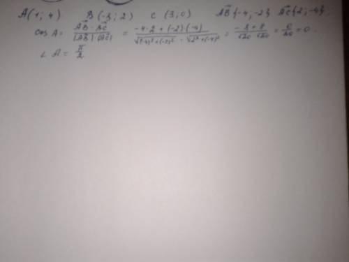 1) a(1.4),b(-3.2),c(3.0) нүктелері abc үшбұрышының төбелері, a бұрышы қанша градус есептеніз 2) қалт