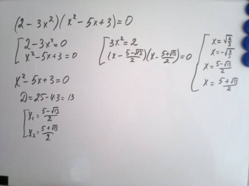 Найдите произведение корней: (3х+1)(2х(квадрат)+х-3)=0 сколько действительных корней имеет уравнение