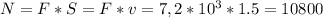 N=F*S=F*v=7,2*10^3*1.5=10800