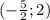 (- \frac{5}{2};2)