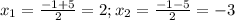 x_1= \frac{-1+5}{2} =2;x_2= \frac{-1-5}{2} =-3