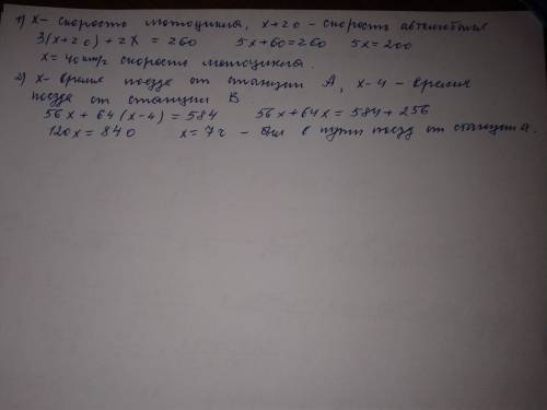 Из одного города в другой, расстояние между которыми равно 260 км, одновременно навстречу друг другу