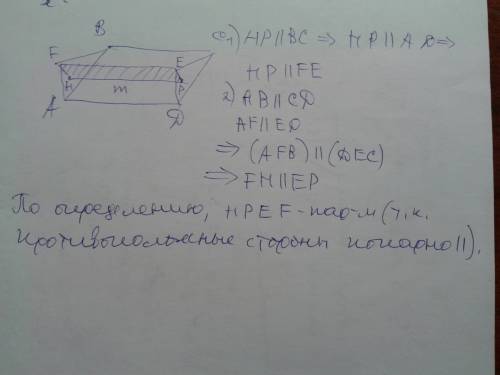 Параллелограммы abcd и adfe лежат в разных плоскостях. прямая m, abcd и adfe лежат в разных плоскост