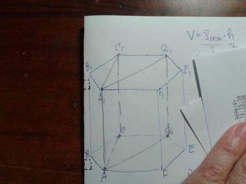 Найдите объем многогранника вершинами которого являются вершины a, d, c, a1, d1, c1 правильной шести