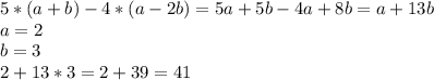 5*(a+b)-4*(a-2b)=5a+5b-4a+8b=a+13b\\a=2\\b=3\\2+13*3=2+39=41