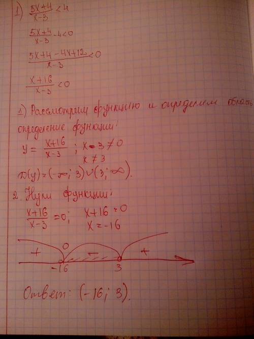 Решить неравенства: 1) 5x + 4/ x - 3 < 4 2) 3x - 15/ x^2 +5x - 14