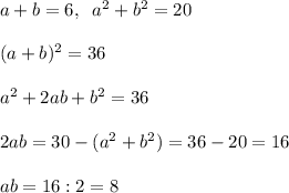 a+b=6,\; \; a^2+b^2=20\\\\(a+b)^2=36\\\\a^2+2ab+b^2=36\\\\2ab=30-(a^2+b^2)=36-20=16\\\\ab=16:2=8