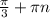 \frac{ \pi }{3}+ \pi n