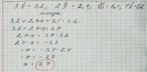 Решите уравнение; 3 1/5+2 2/5-x=31/10-1 1/5