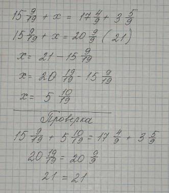 Решите уравнение 15 9/19+x=17 4/9+3 5/9