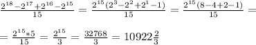 \frac{2^{18}-2^{17}+2^{16}-2^{15}}{15} = \frac{2^{15}(2^3-2^2+2^1-1)}{15} =\frac{2^{15}(8-4+2-1)}{15} = \\ \\ =\frac{2^{15}*5}{15} = \frac{2^{15}}{3} = \frac{32768}{3} =10922 \frac{2}{3}