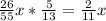 \frac{26}{55}x* \frac{5}{13}= \frac{2}{11}x