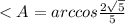 <A=arccos\frac{2\sqrt5}{5}