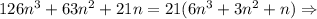 126n^3+63n^2+21n=21(6n^3+3n^2+n)\Rightarrow