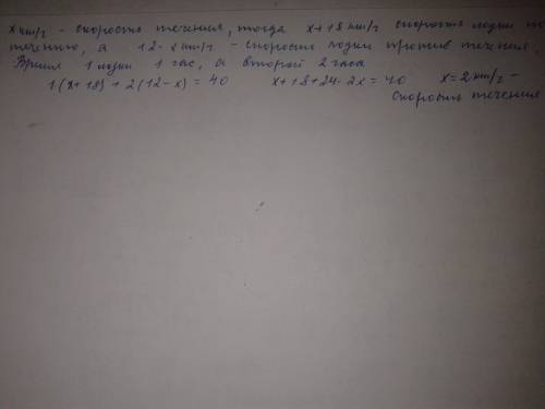 Из двух пунктов расположенных на берегу реки растояние между которыми 40 км навстречу друг другу иду