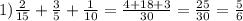 1)\frac{2}{15}+ \frac{3}{5}+ \frac{1}{10}= \frac{4+18+3}{30}= \frac{25}{30}= \frac{5}{6}