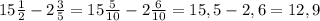 15 \frac{1}{2}-2 \frac{3}{5}=15 \frac{5}{10}-2 \frac{6}{10}=15,5-2,6=12,9