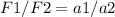 F1/F2=a1/a2