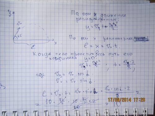 Тело брошено под углом 45 градусов к горизонту с начальной скоростью 10 м/с. дальность полета тела (