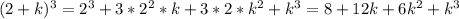 (2+k)^{3} =2 ^{3} +3*2^{2} *k+3*2*k^{2} +k ^{3} =8+12k+6k^{2} +k^{3}