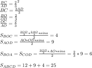 \frac{BC}{AD}=\frac{2}{3}^2\\&#10;BC=\frac{2AD}{3}\\&#10;\frac{BO}{OD}=\frac{2}{3}\\&#10;\frac{OC}{AO}=\frac{2}{3}\\\\&#10;S_{BOC} = \frac{\frac{2OD}{3}*\frac{2AO}{3}*sina}{2} = 4\\&#10;S_{AOD} = \frac{AO*OD*sina}{2} = 9\\\\&#10; S_{BOA} = S_{COD}=\frac{ \frac{2OD}{3} *AO*sina}{2} = \frac{2}{3}*9=6\\\\&#10;S_{ABCD} = 12+9+4 = 25&#10;