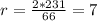 r= \frac{2*231}{66}=7