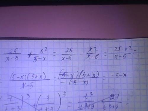 Выражение: а)25/x-5 + x^2/5-x; б)t/(t+3)^3 + 3/(t+3)^3.