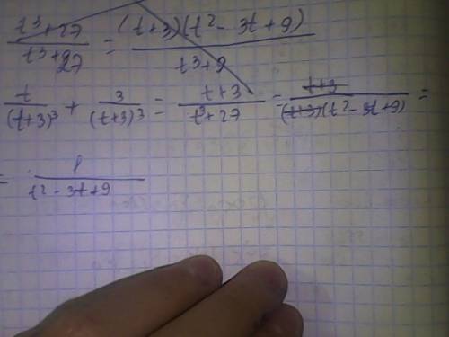 Выражение: а)25/x-5 + x^2/5-x; б)t/(t+3)^3 + 3/(t+3)^3.