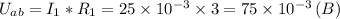 U_{ab}=I_1*R_1=25\times 10^{-3}\times 3=75\times 10^{-3} \, (B)